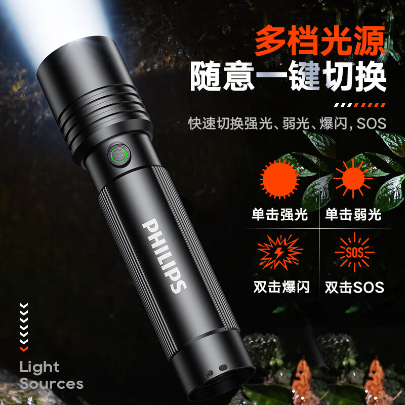 PHILIPS 充电手电筒 可充电式 单位:个