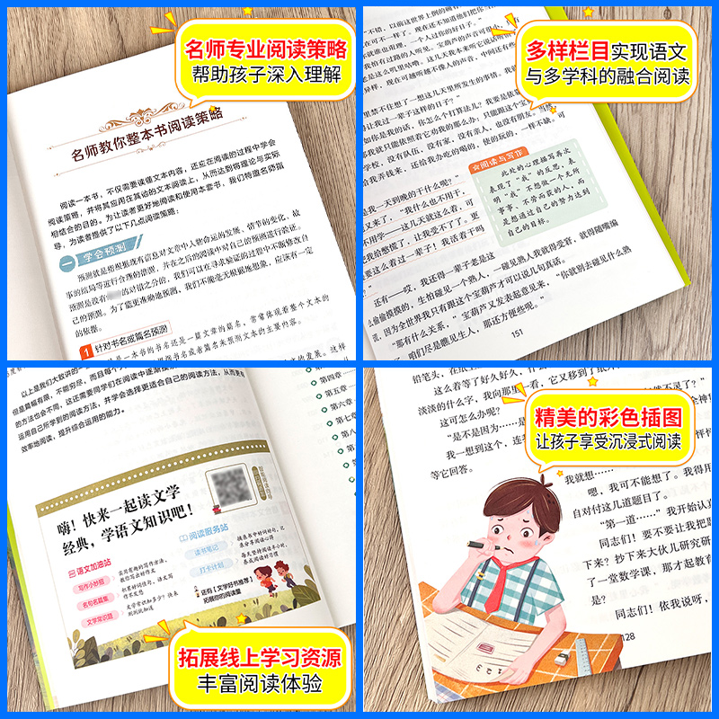 [快乐读书吧]4年级下册(全套) [正版]快乐读书吧一二三四五六年级上下册非洲欧洲中国民间故事世界经典神话与传说中国神话高清大图