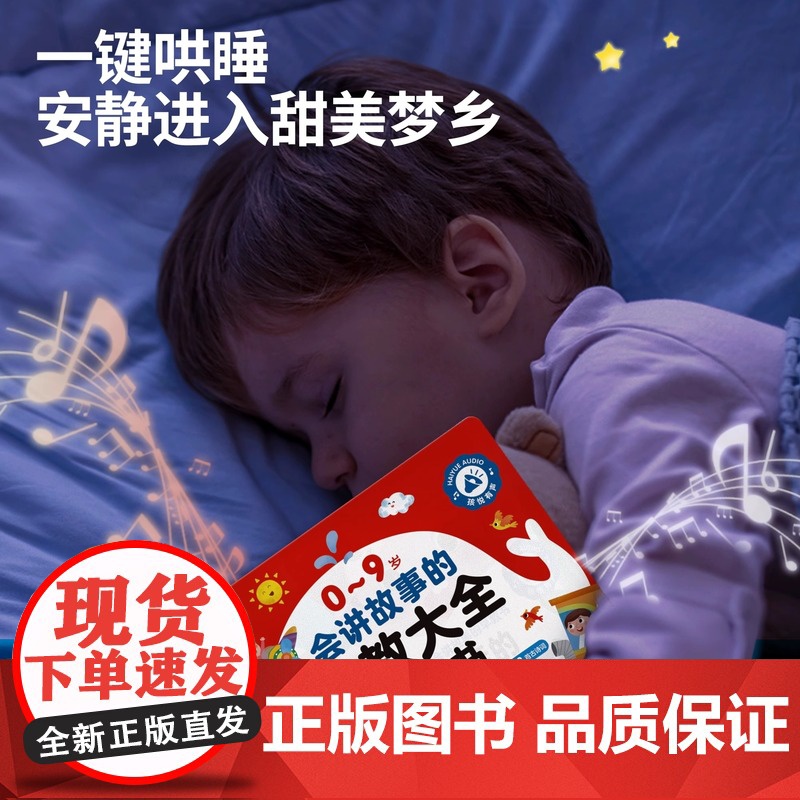 孩悦时光有声书幼儿启蒙早教书会说话讲故事的大全发声儿童益智认知有声书籍一两岁宝宝学说话童谣古诗三百首幼小衔接撕不烂绘本高清大图