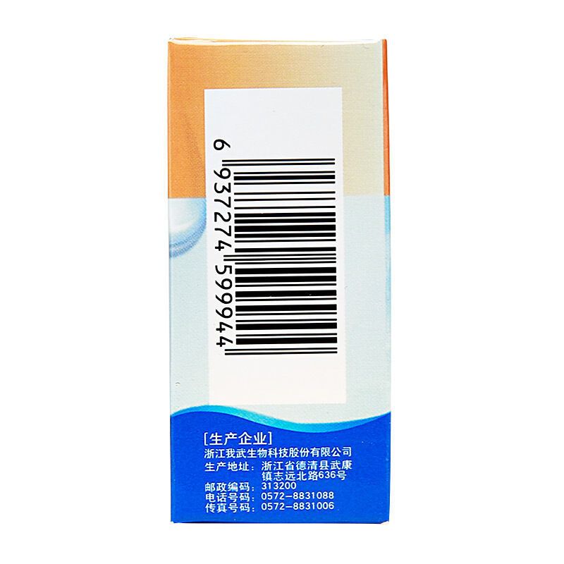 畅迪粉尘螨滴剂4号2ml1瓶盒粉尘螨过敏引起的过敏性鼻炎过敏性哮喘的