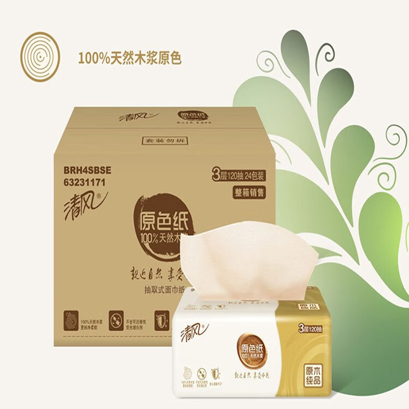 清风AR12GDT1萌宠系列180*120mm三层亲肤抽纸27小包(100抽)整箱高清大图