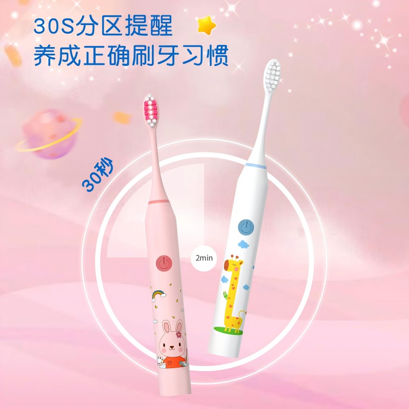 星能儿童电动牙刷高清大图
