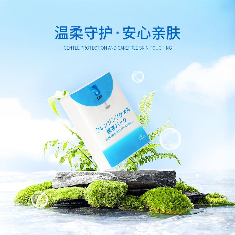 [10连装]日本ito洗脸巾便携式一次性棉柔巾宝宝出门干湿两用洁面出差便携小包 15抽/小包