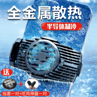 晶华 手机散热器降温神器 小米苹果黑鲨冰封散热背夹冷却风扇 水冷液冷不求人主播同款 电竞王者吃鸡小风扇 银色N263