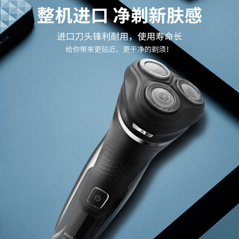 飞利浦(PHILIPS)剃须刀电动胡须刀 整机进口 男士刮胡刀送男友送父亲礼物 S2305