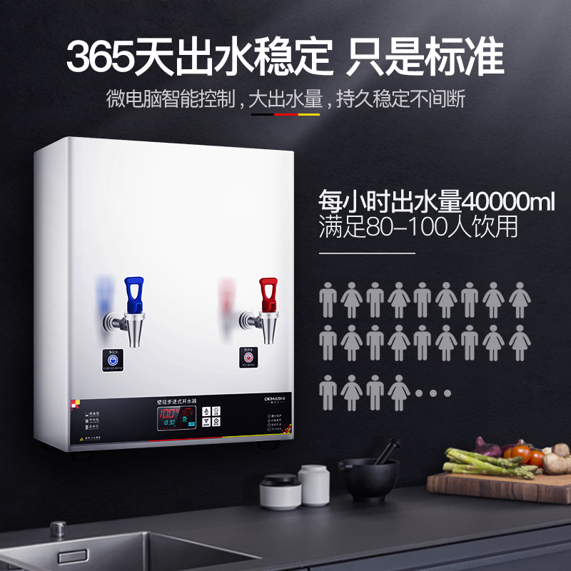德玛仕DEMASHI 开水器 商用 开水机 步进式全自动直饮机 电热烧水机器 办公室壁挂台式两用YT-2K(20GY)