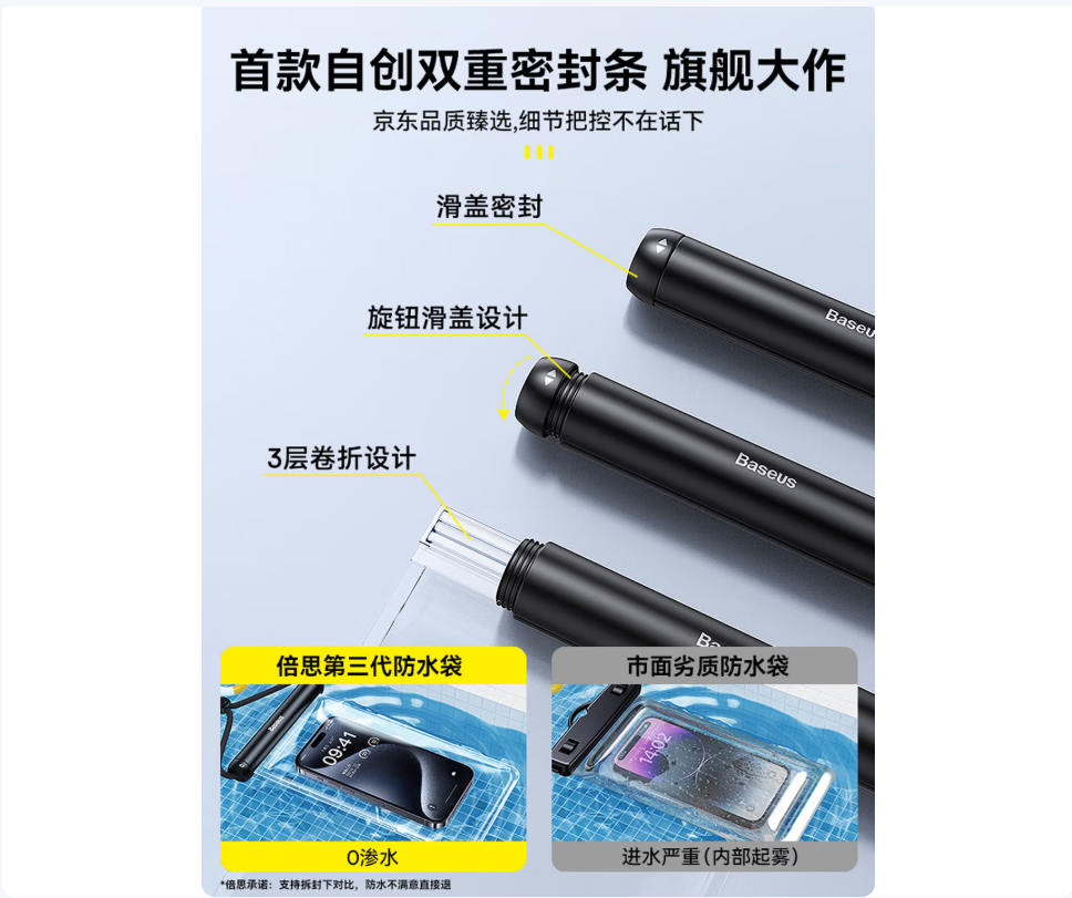 倍思 手机防水袋可触屏防水套游泳深水拍照手机袋高清大图