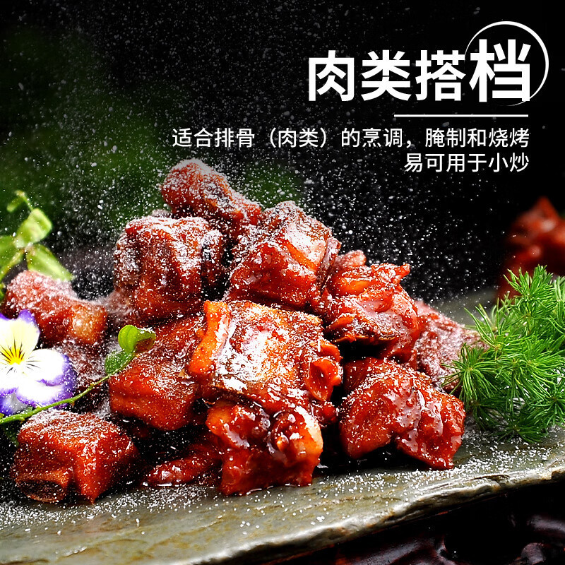 海天 锦上鲜排骨酱260g 15瓶/件 单位:件
