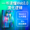 全新正版读懂Web3.09787521748406中信出版社