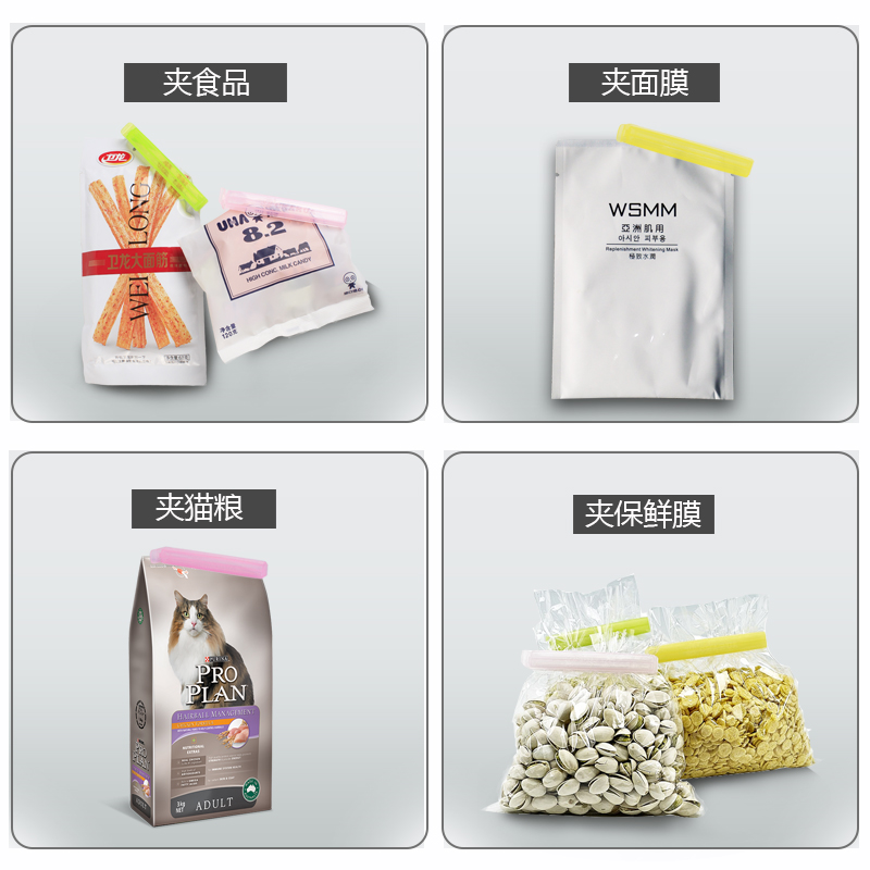 家柏饰(CORATED)封口夹食品袋夹子零食夹家用封口条长条奶粉薯片塑料袋密封夹高清大图
