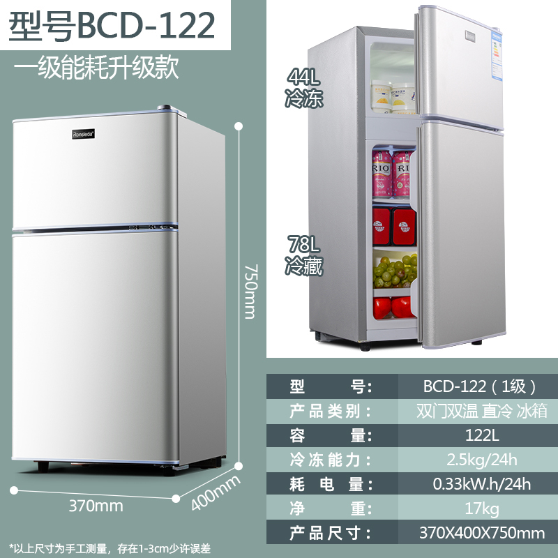 节能租房三门双开门低噪冷藏冷冻冰箱家用小型迷你时尚宿舍公寓用|20款122型号两门银色(一级能耗)