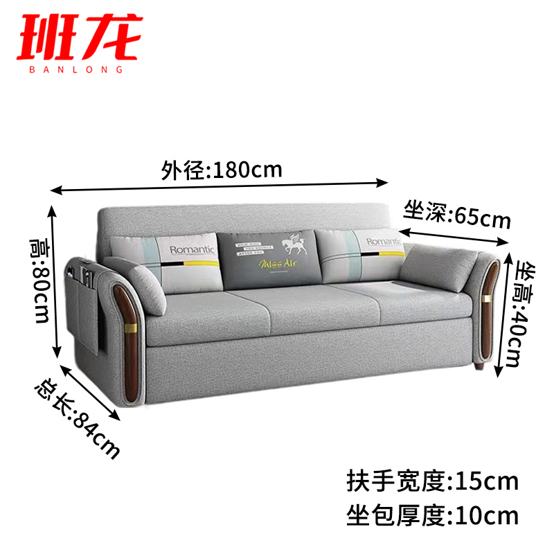 班龙沙发床BL-QH180张高清大图