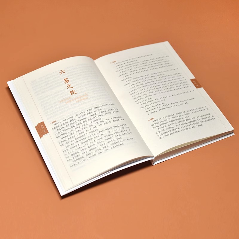 [醉染正版]茶经 全新升级插图本 注解插图本新增30余幅手绘图 陆羽茶经汉竹王建荣茶类书籍知识大全茶道入门茶之书茶文化高清大图