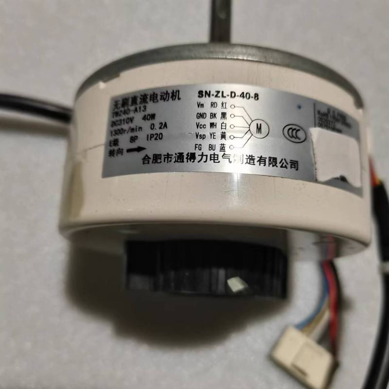 帮客材配 全新原装 直流KFR- 50LW/BU(A1)W 内电机 P0970101539 72LW/BU(A1)W