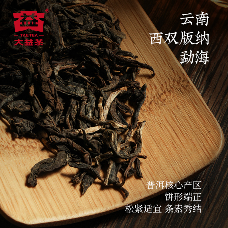 2021年8582生茶357g7饼提装(2101批次)