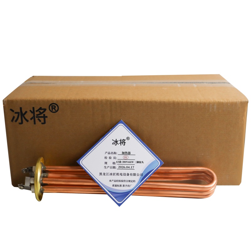 冰将 紫铜开水器加热管 机炉发热管 单位:个 63盘-380V6KW三脚接头