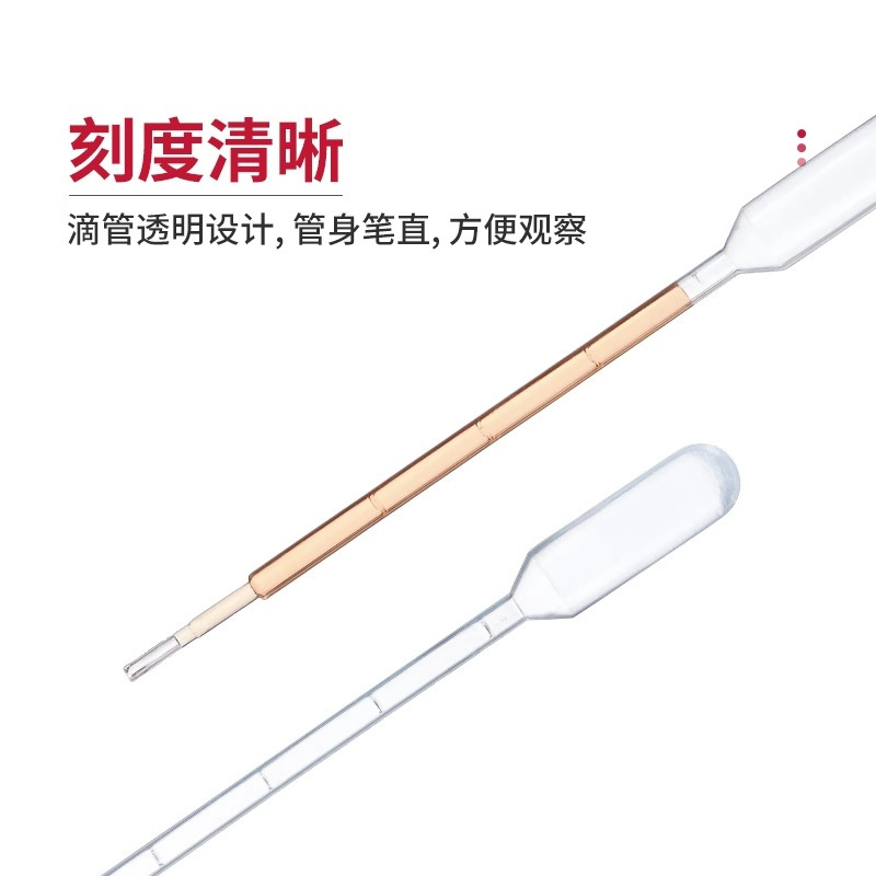 一次性吸管规格:2ml详细参数:2ml(无菌独立装)120支/包 材质:LDPE