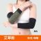护肘护腕保暖关节炎扭伤手臂手肘胳膊疼保护套男女冬季烈珺