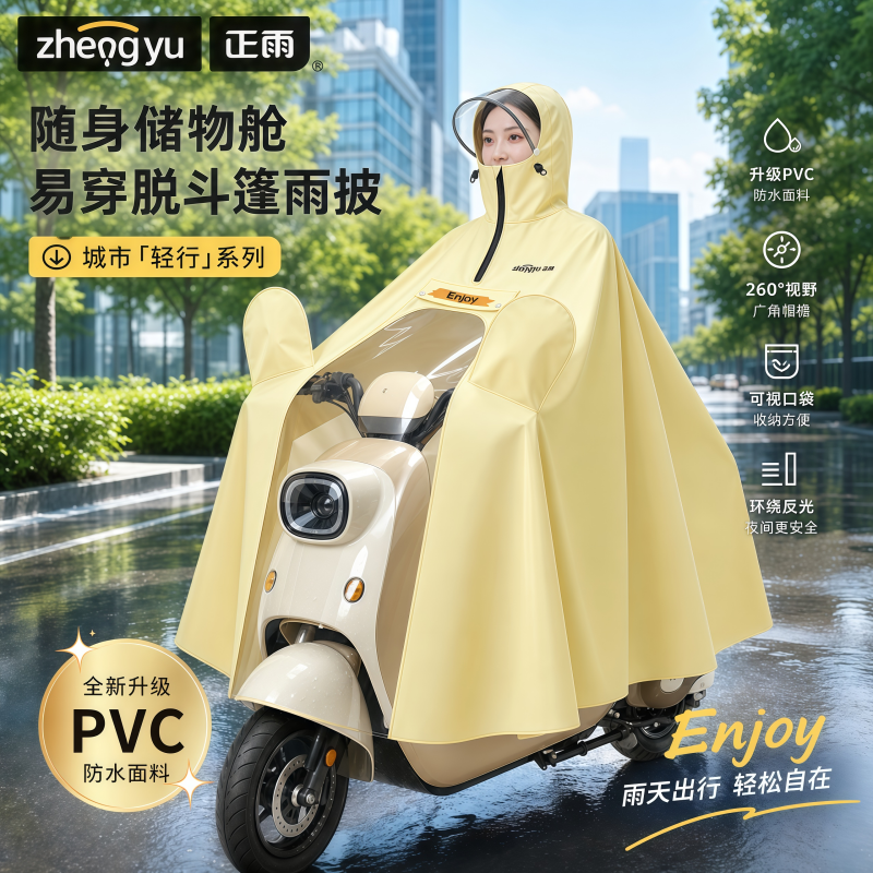 正雨雨衣电动车防暴雨加大女新款摩托电瓶车骑行雨披双人全身99063高清大图