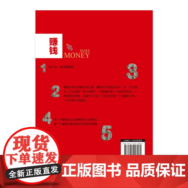 赚钱(精)高清大图