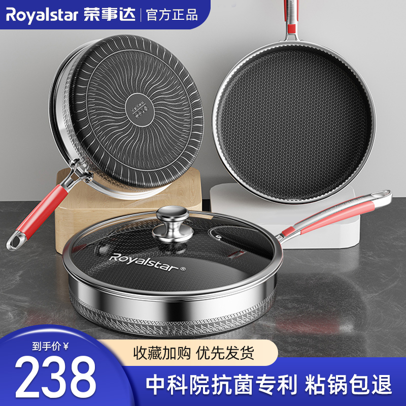 荣事达(Royalstar)316不锈钢平底锅30cm抗菌无涂层双面不粘家用牛排煎锅煎蛋煤气灶电磁炉RA12210211