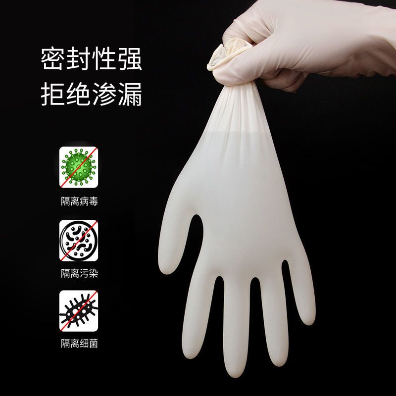 高弹力一次性乳胶手套加厚耐用橡胶劳保防水防油防护美容洗碗