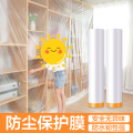 壹志一次性防尘膜透明塑料膜汽车喷漆装修家具保护膜遮蔽膜床沙发遮盖防灰布盖布桌布灯具防灰尘膜罩定位贴 1.5米x20米