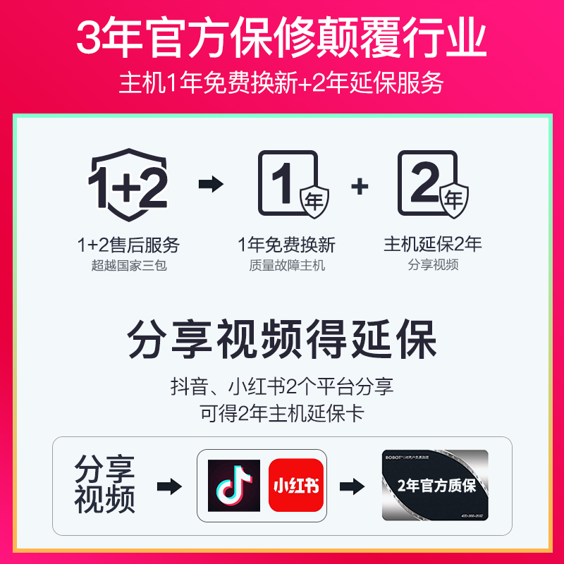 BOBOT MOP 9030无线电动拖把家用智能拖地擦地神器扫地家用清洁机