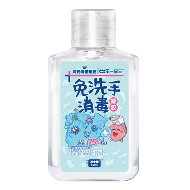 海氏海诺 50ml装免洗手消毒凝胶手部清洁消毒免水洗速干洗手液消毒凝胶高清大图