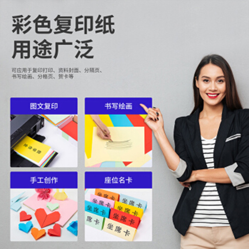 得力7757 A4 80g浅红粉红色复印纸 打印纸 儿童手工折纸彩纸 非硬卡纸 100张/包 彩色
