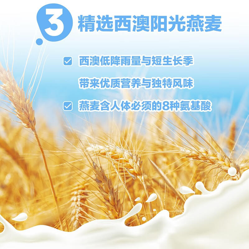 伊利 植选燕麦奶蛋白饮料250mlx16盒 浓香燕麦 半熟恋人 燕麦奶高清大图