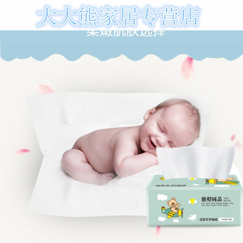 原木纸巾抽纸批30包整箱餐巾纸婴儿面巾纸家庭装纸抽家用卫生纸