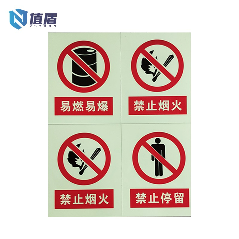 值盾 标识牌 80*100mm/块