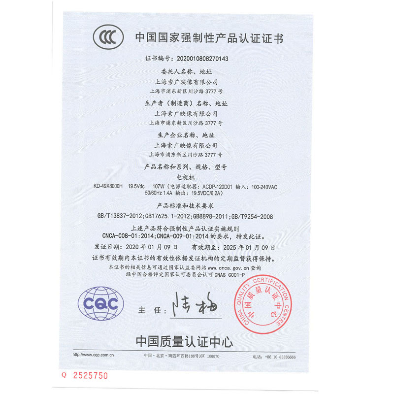 索尼电视 KD-65X9500G 65英寸 4K超高清 HDR 智能网络平板液晶电视机 WiFi 超薄