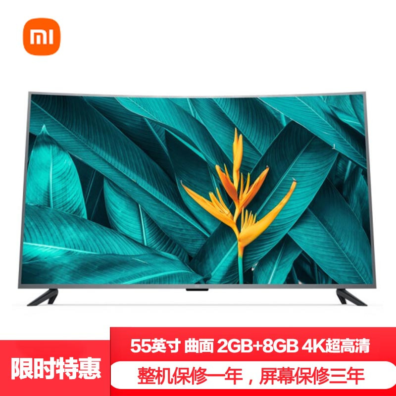 [曲面 语音]小米(MI)小米电视4S 55英寸曲面4K超高清智能语音 蓝牙wifi网络液晶平板电视L55M5-AQ