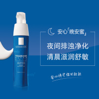 理肤泉(LA ROCHE-POSAY)特安舒缓夜间修护乳 晚安蜜 40ml 修护补水敏肌润养 乳液