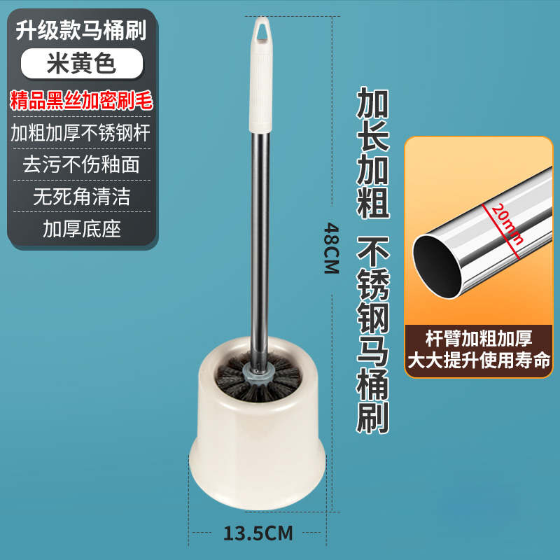 家用卫生间清洁刷长柄洗厕所的刷子洁厕刷挂墙式马桶刷套装无死用 升级款加厚加粗米黄色精品黑丝刷毛加密