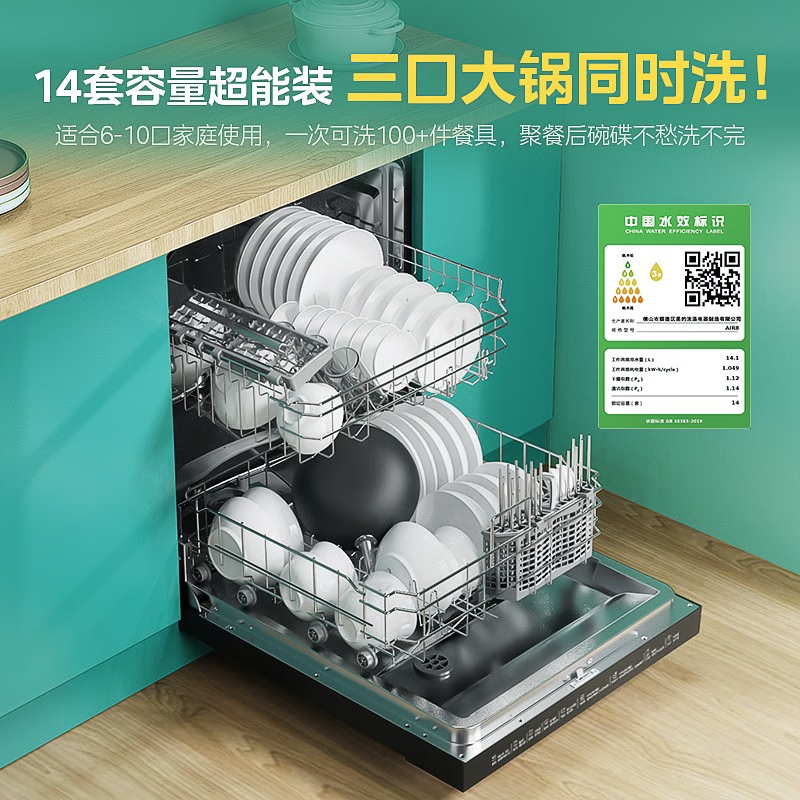 美的出品华凌洗碗机家用14套 嵌入式独立式 全新热风烘干智能油污感应
