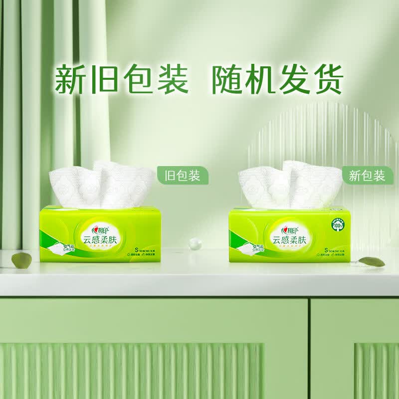 心相印(Mind Act Upon Mind) DT17090(电商箱装)心相印云感90抽24包三层塑装纸面巾抽纸