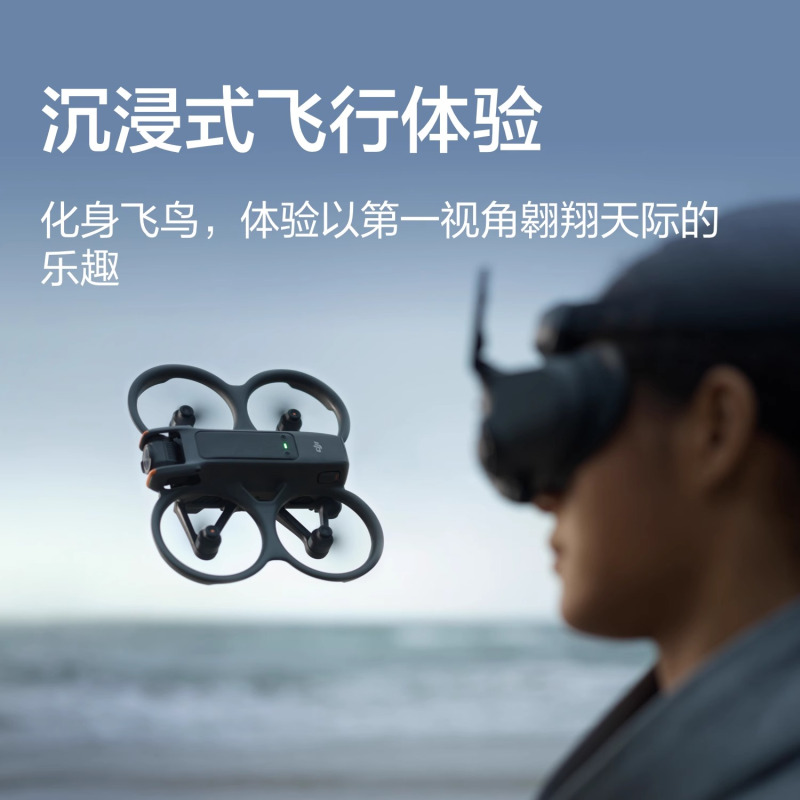 大疆DJI Avata 2 第一视角航拍无人机飞行眼镜体感操控沉浸式飞行体验一键动感花飞超广低空 畅飞套装(三电池版)