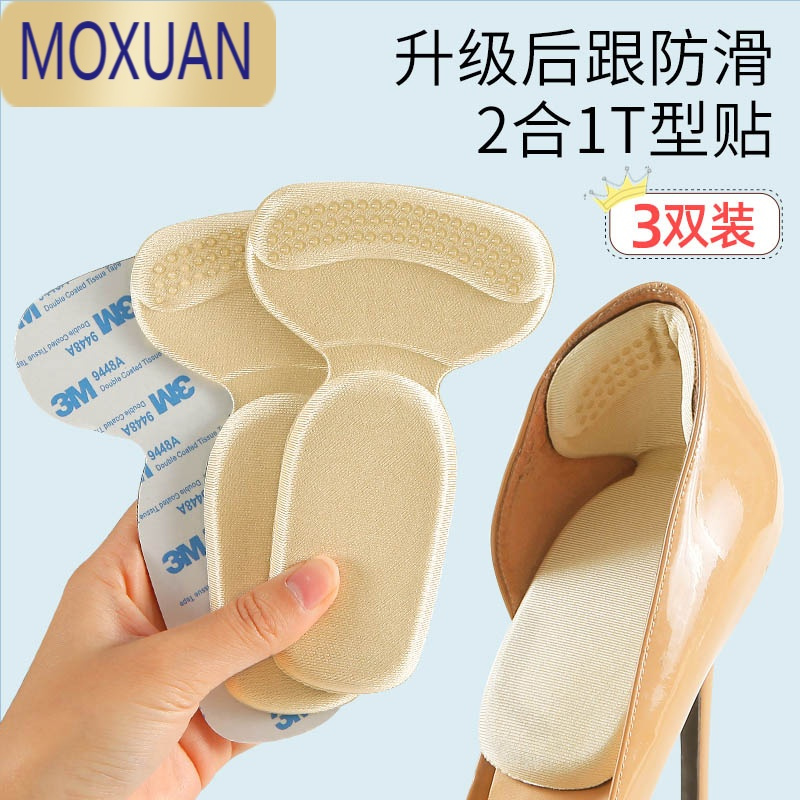 MOXUAN3双 脚后跟贴防掉跟半码垫女鞋垫加厚高跟鞋贴防磨脚鞋大改小器