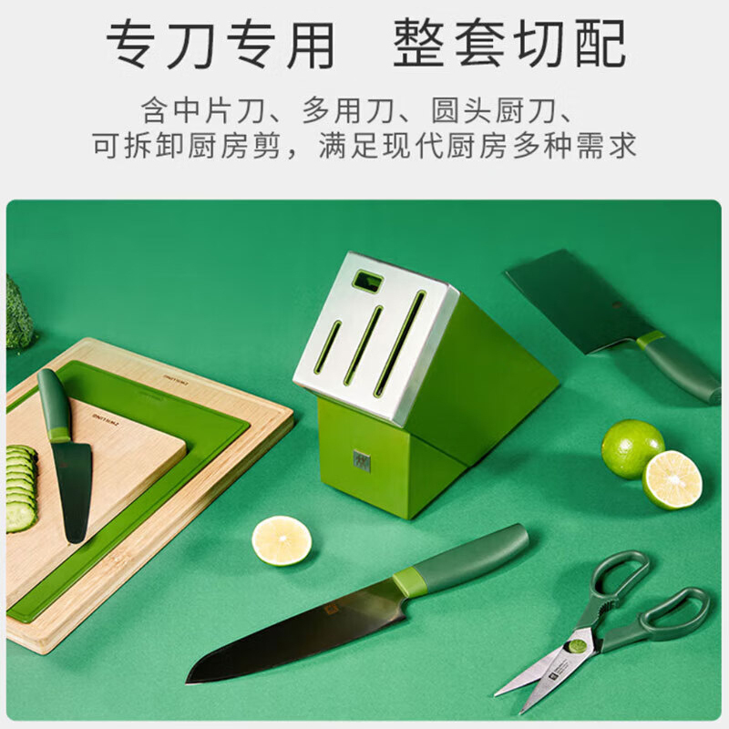 双立人 NOW S系列自磨刀架5件套中片刀多用刀蔬菜刀水果刀多用剪刀自磨刀架 青柠绿 54350-015-722