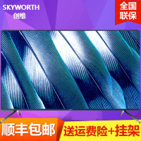 创维（SKYWORTH）50Q40 50英寸全面屏 4K超高清HDR人工智能互联网液晶电视机
