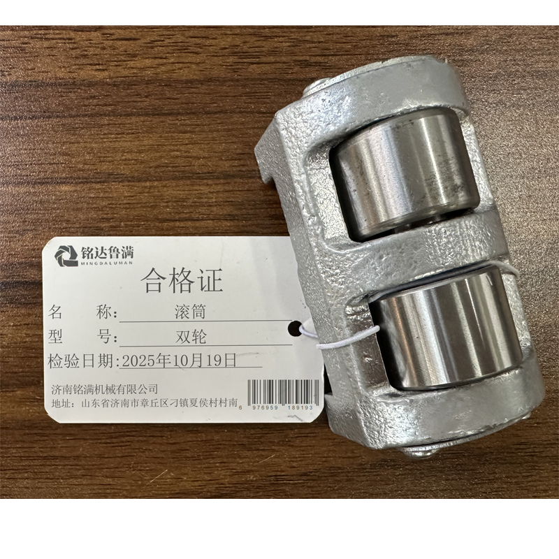 铭达鲁满 滚筒 双轮 个高清大图