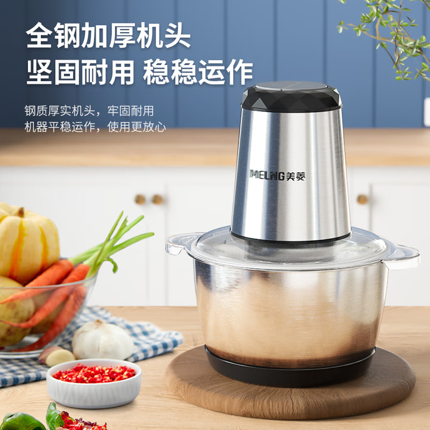 美菱MM-LC2011(不锈钢款)食品加工器(碎肉机)高清大图