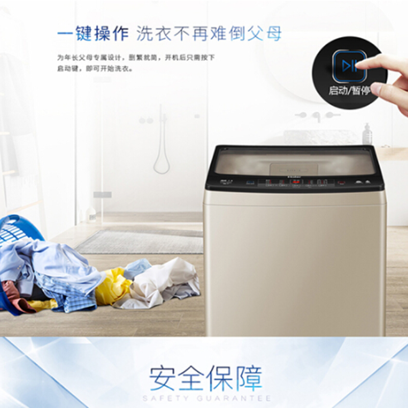 海尔(Haier)洗衣机波轮全自动10公斤变频节能静音量衣进水大容量XQB100-BZ826 金色