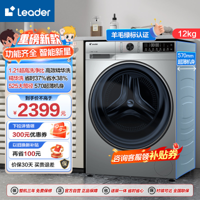 滚筒洗衣机XQGL120-LD536SU1