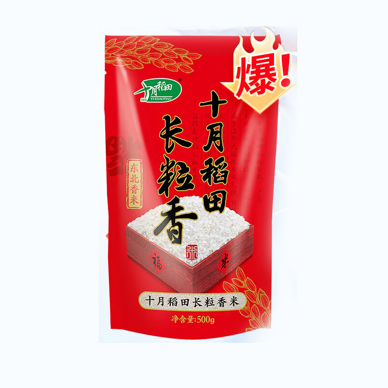 十月稻田 长粒香大米 1斤 东北大米 香米 粳米 小包