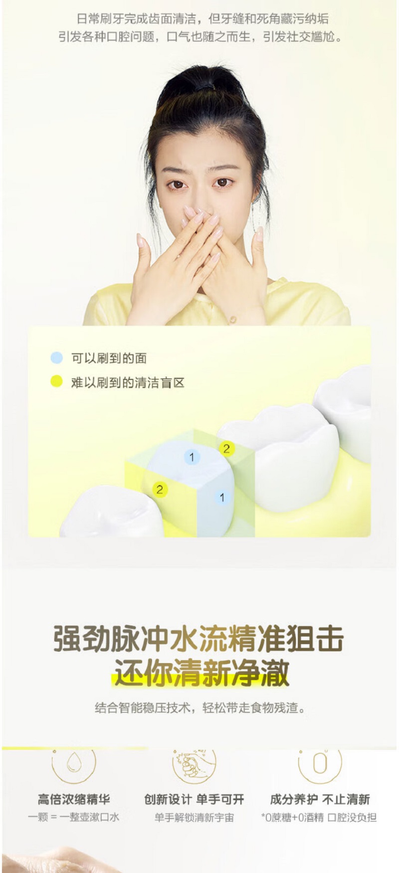 素士便携抽拉式冲牙器 笑脸冲牙器水牙线洗牙神器便捷家用口腔正畸牙齿清洁牙齿 W2 奶霜白高清大图