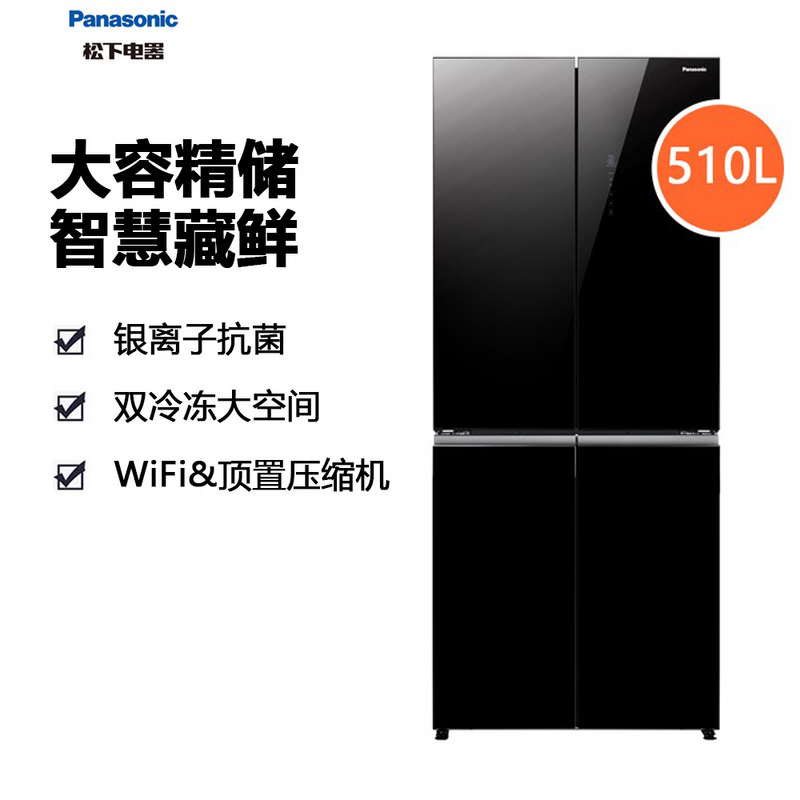 松下冰箱NR-D521CX-K熔岩黑 变频压缩机 宽幅自由变温 光合保鲜
